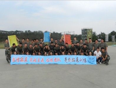 潍坊农商银行2014年度新员工军事拓展训练